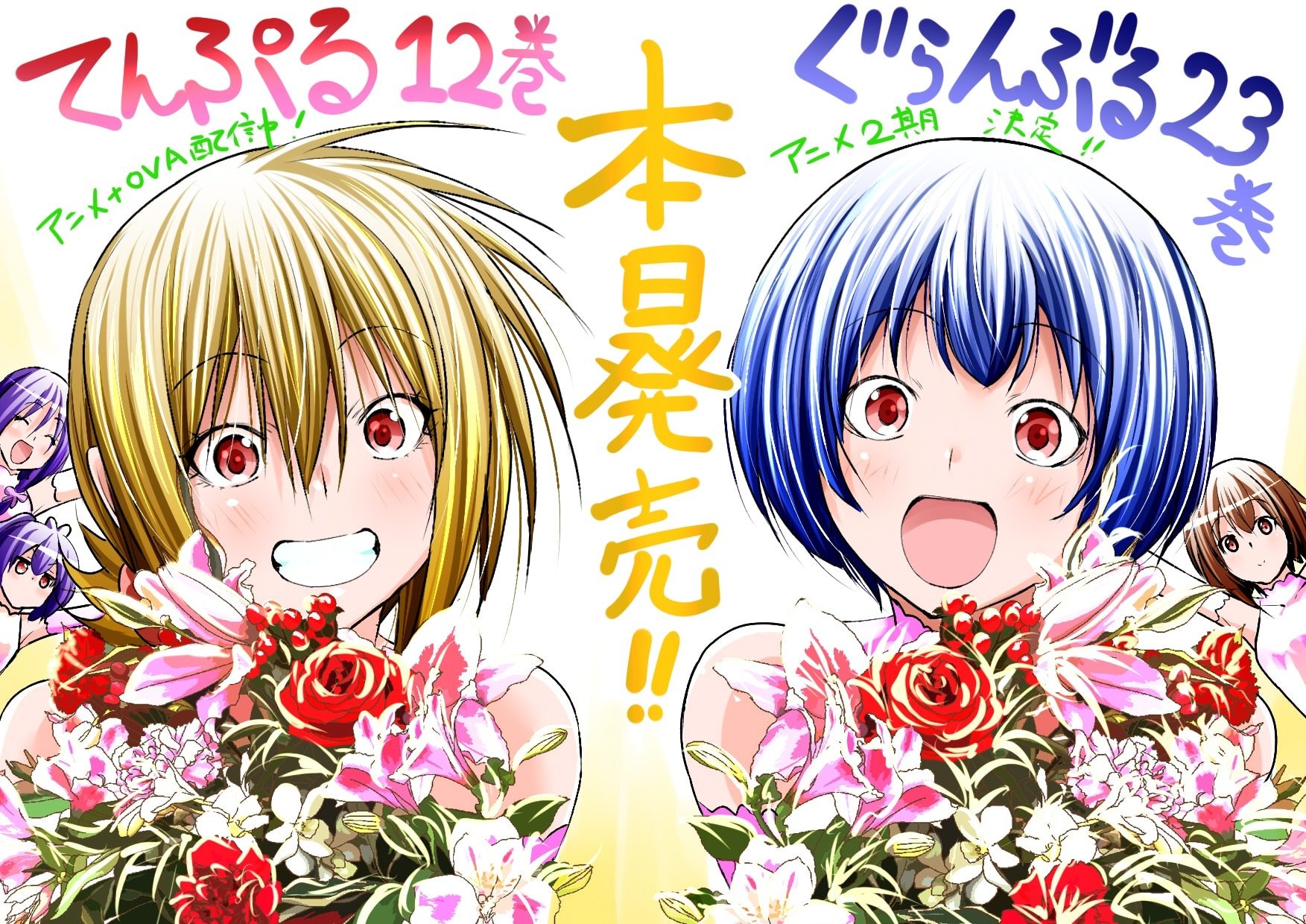Grand Blue, Chapter 97 image 46